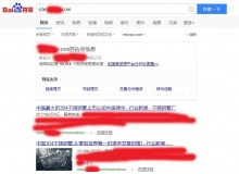 和田不锈钢管厂上线三月百度收录