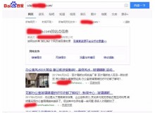 和田玻璃隔断厂上线三月百度收录