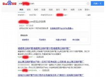 和田高压锅炉管厂上线三月百度收录