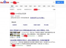 和田大棚骨架厂上线三月百度收录